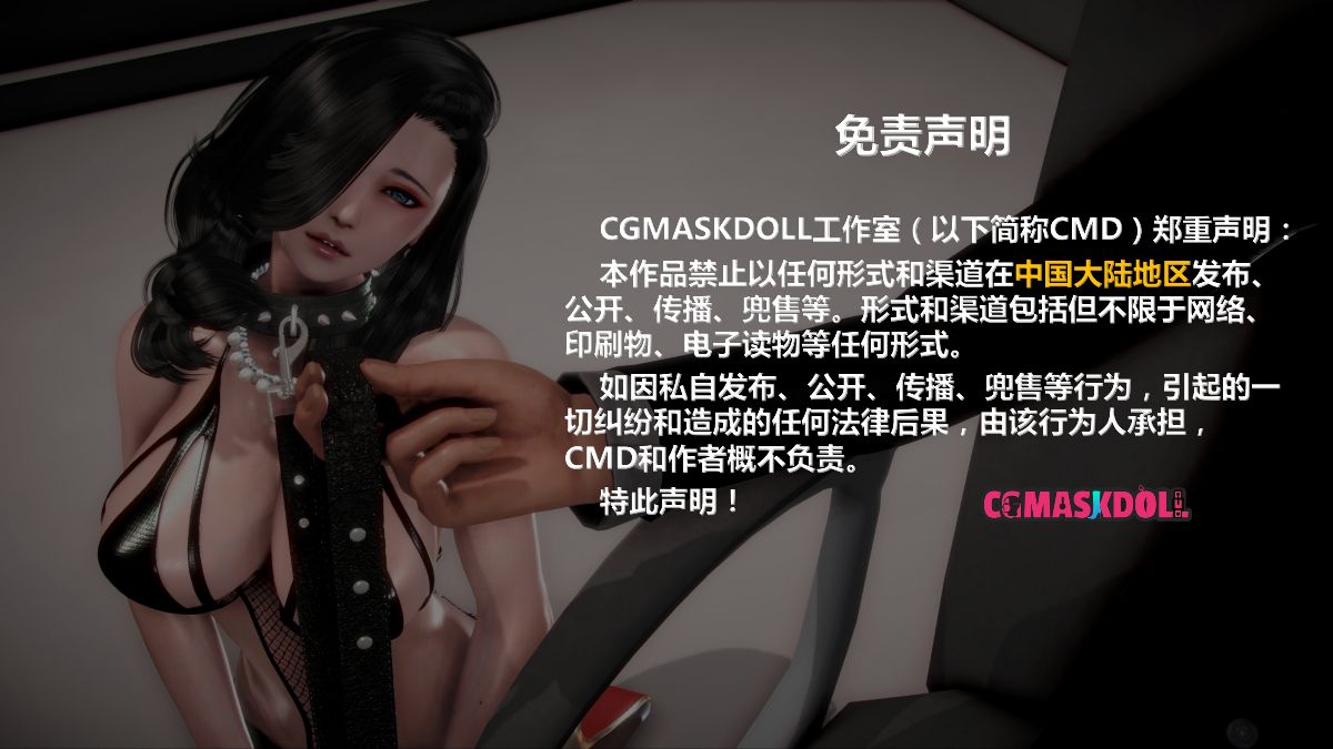 《亦正亦邪》漫画 S1 EP03