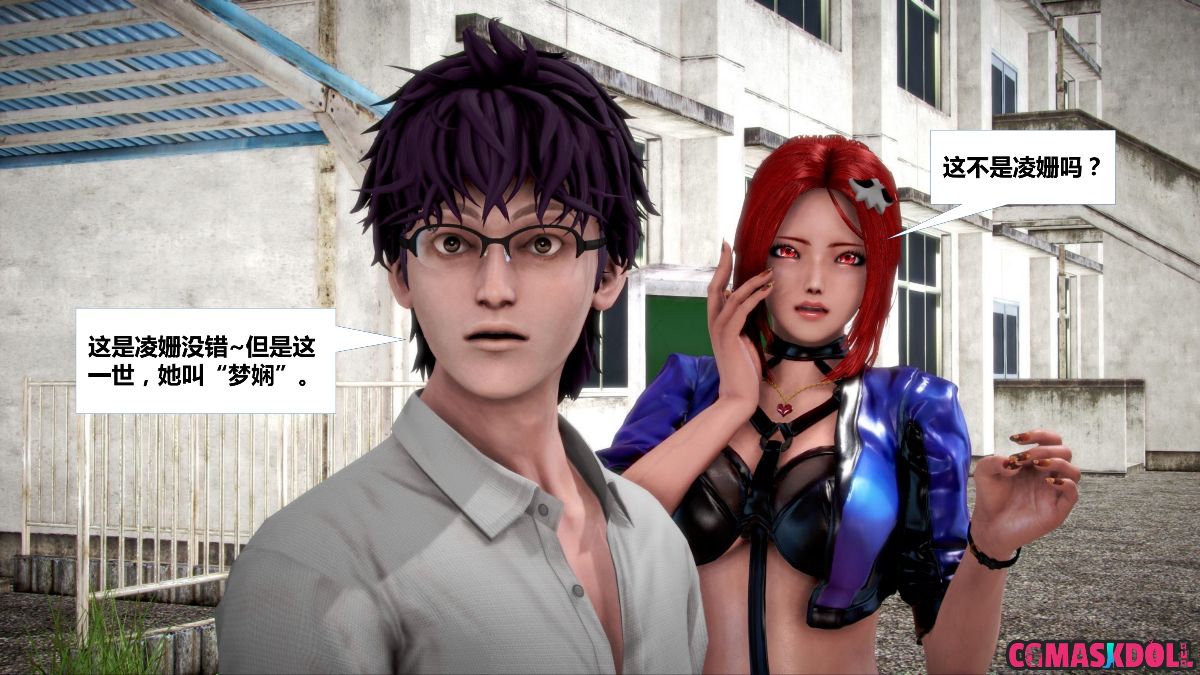 《亦正亦邪》漫画 S1 EP03