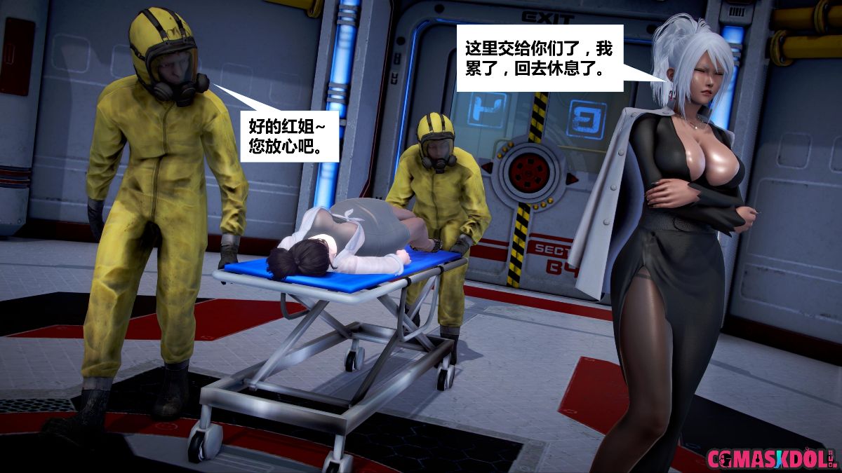 《亦正亦邪》漫画 S1 EP03