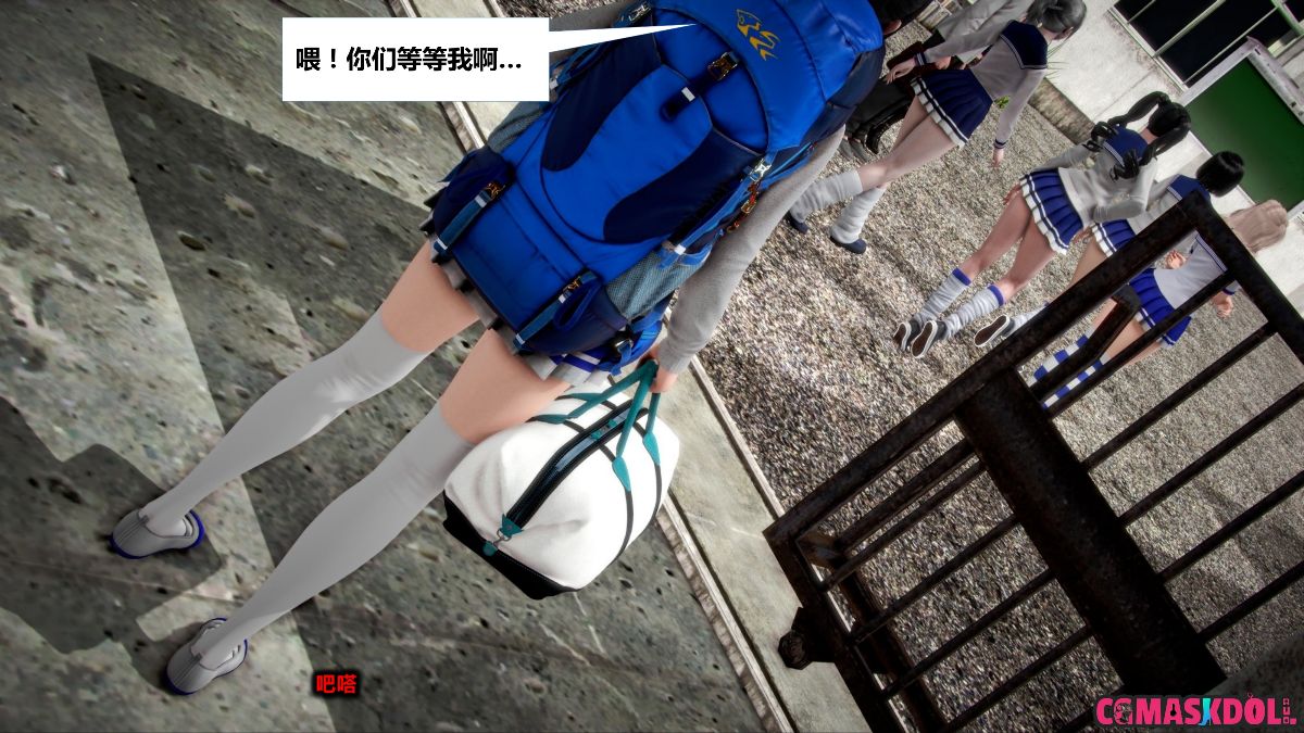 《亦正亦邪》漫画 S1 EP03