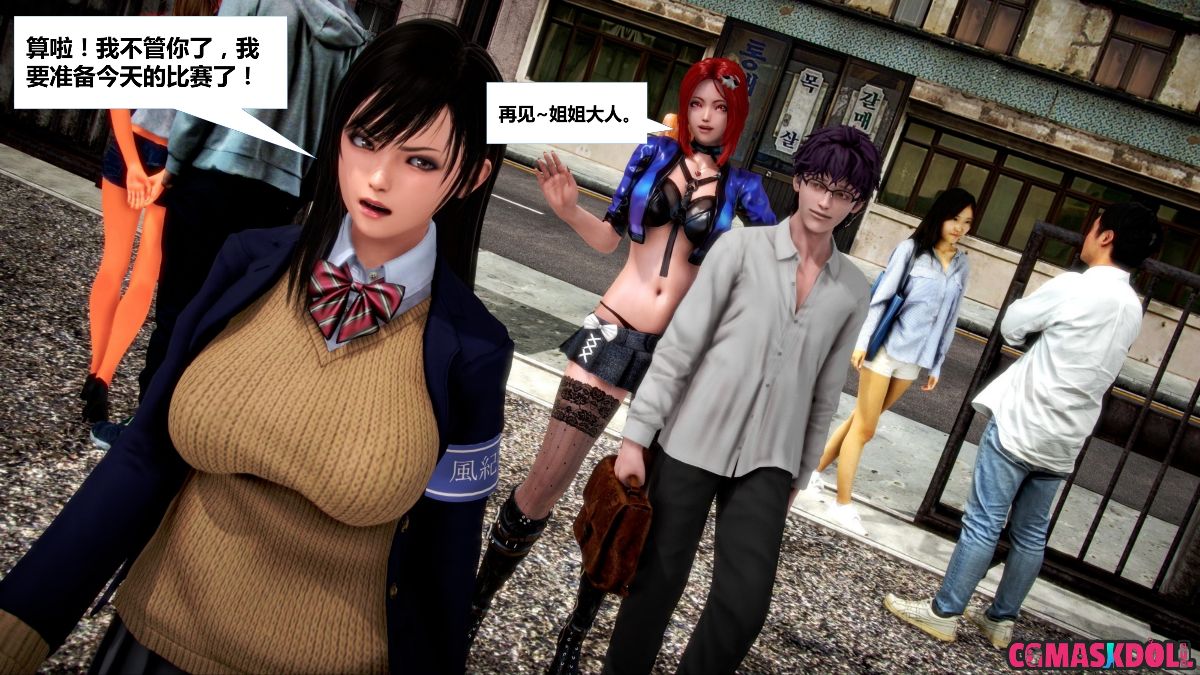 《亦正亦邪》漫画 S1 EP03