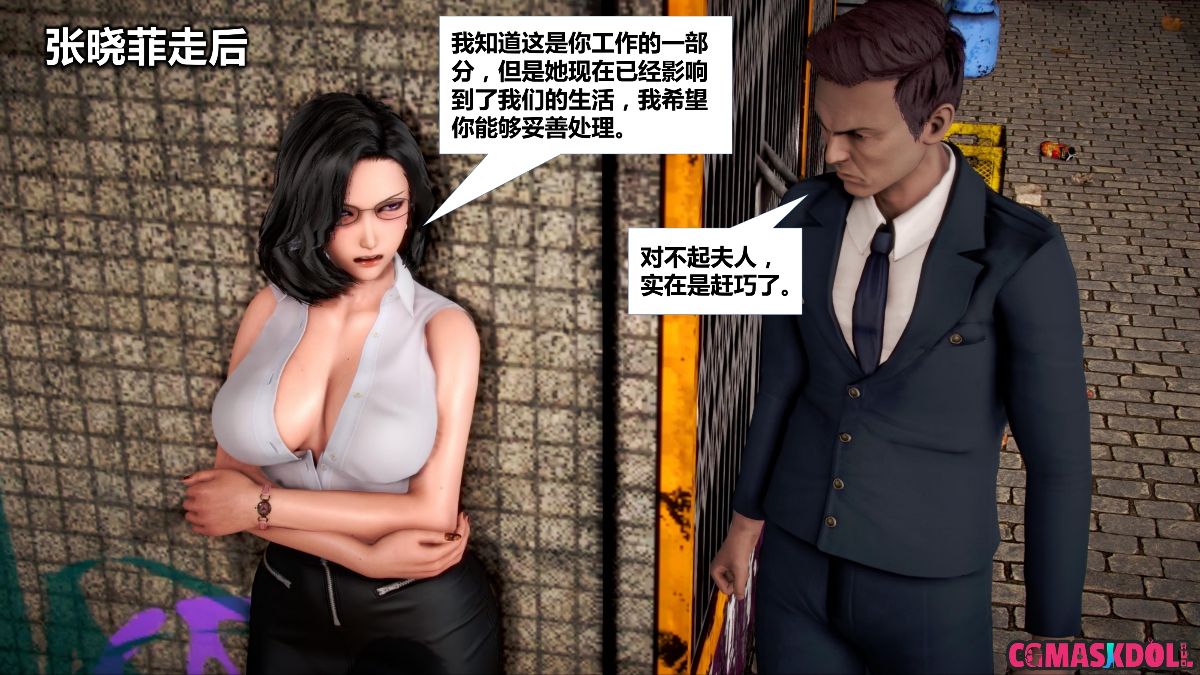 《亦正亦邪》漫画 S1 EP03