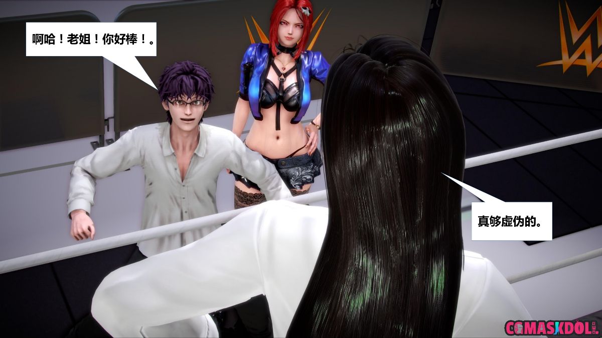 《亦正亦邪》漫画 S1 EP03