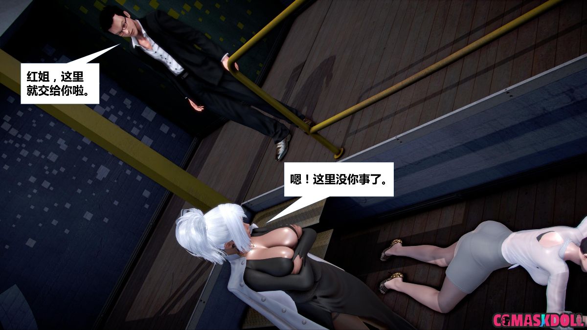 《亦正亦邪》漫画 S1 EP03