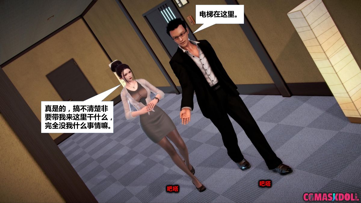 《亦正亦邪》漫画 S1 EP03