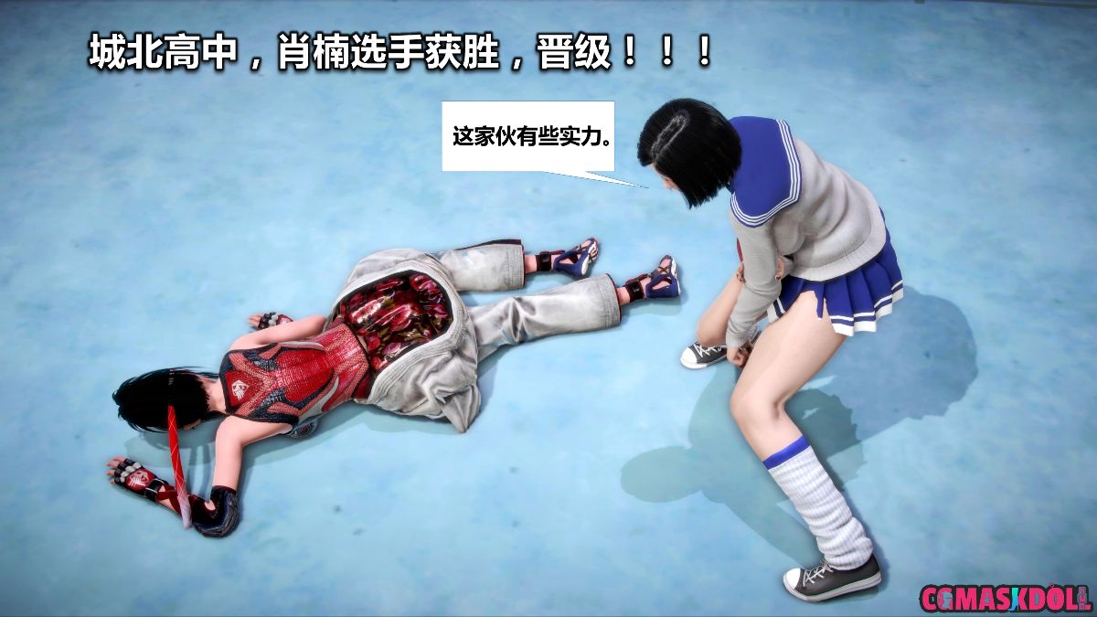 《亦正亦邪》漫画 S1 EP03