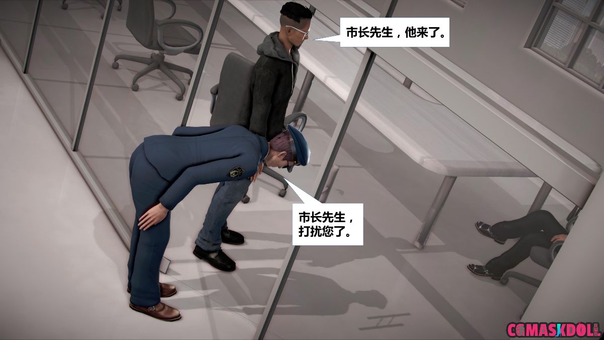 《亦正亦邪》漫画 S1 EP03