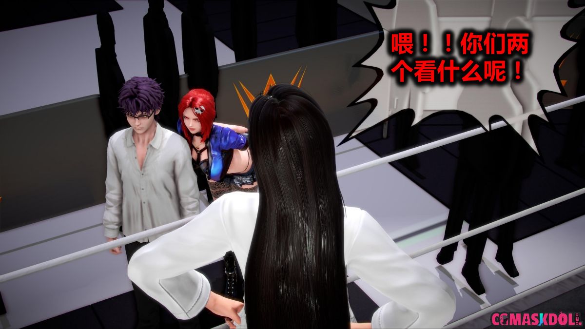 《亦正亦邪》漫画 S1 EP03