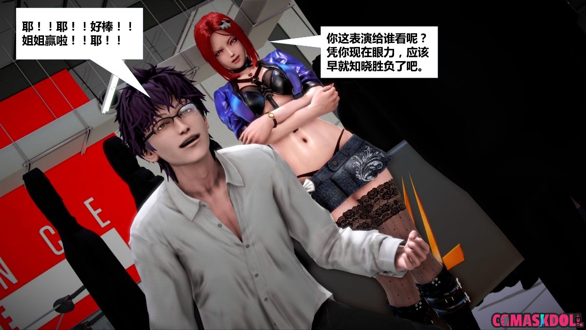 《亦正亦邪》漫画 S1 EP03