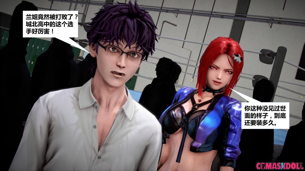 《亦正亦邪》漫画 S1 EP03