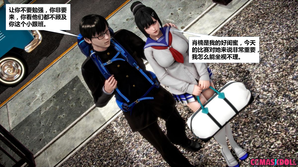 《亦正亦邪》漫画 S1 EP03