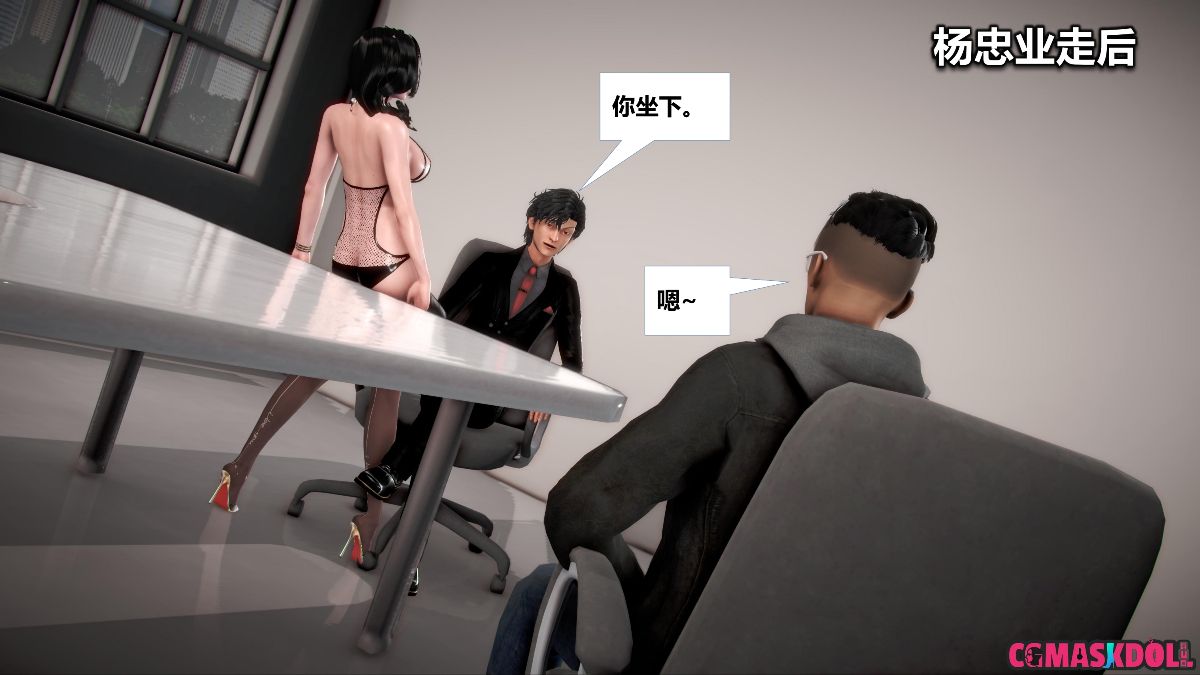 《亦正亦邪》漫画 S1 EP03