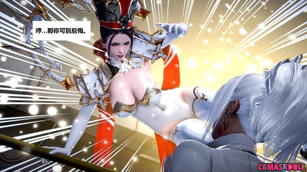 《亦正亦邪》漫画 S1 EP03