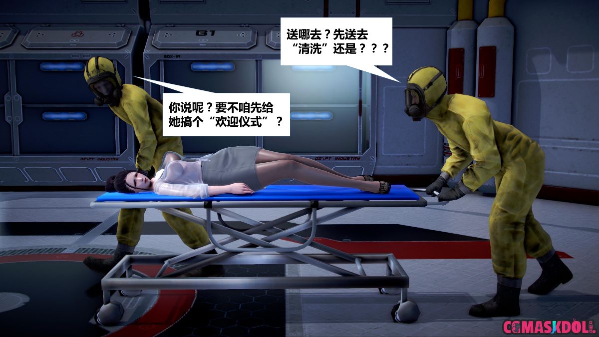 《亦正亦邪》漫画 S1 EP03