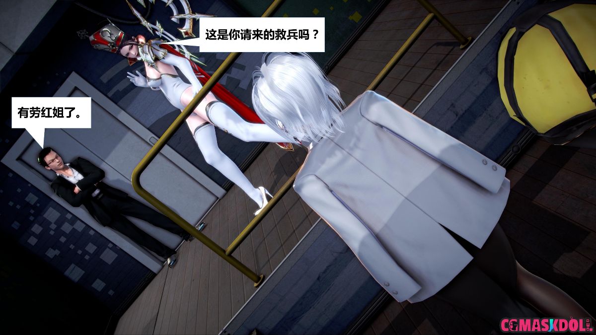 《亦正亦邪》漫画 S1 EP03