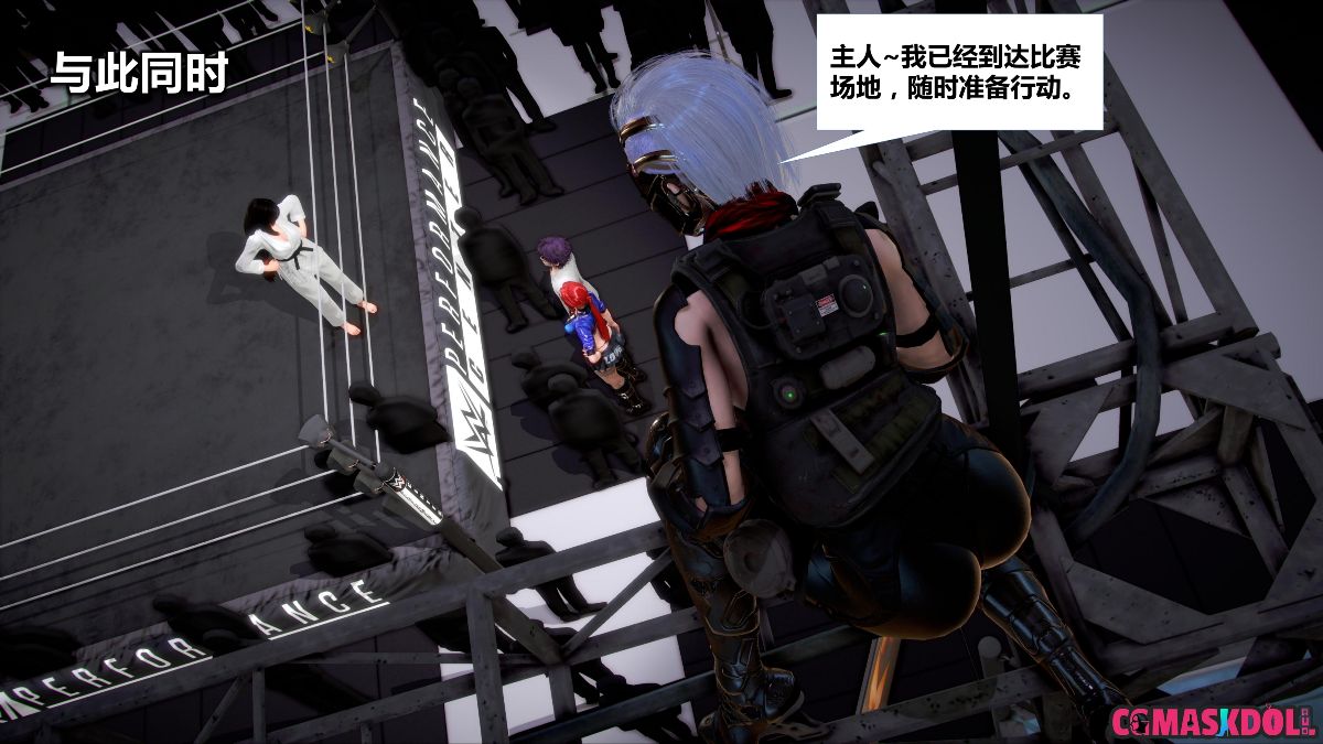 《亦正亦邪》漫画 S1 EP03