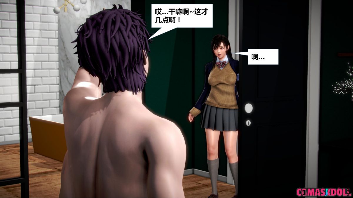 《亦正亦邪》漫画 S1 EP03