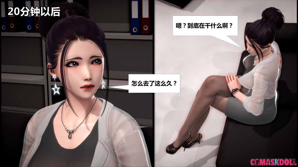 《亦正亦邪》漫画 S1 EP03