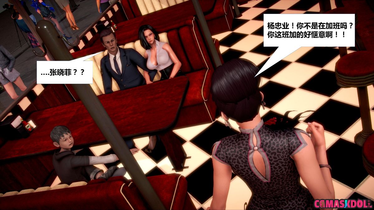 《亦正亦邪》漫画 S1 EP03