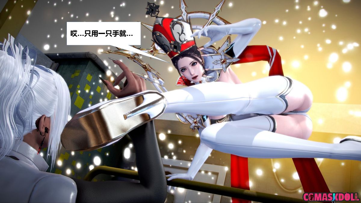 《亦正亦邪》漫画 S1 EP03