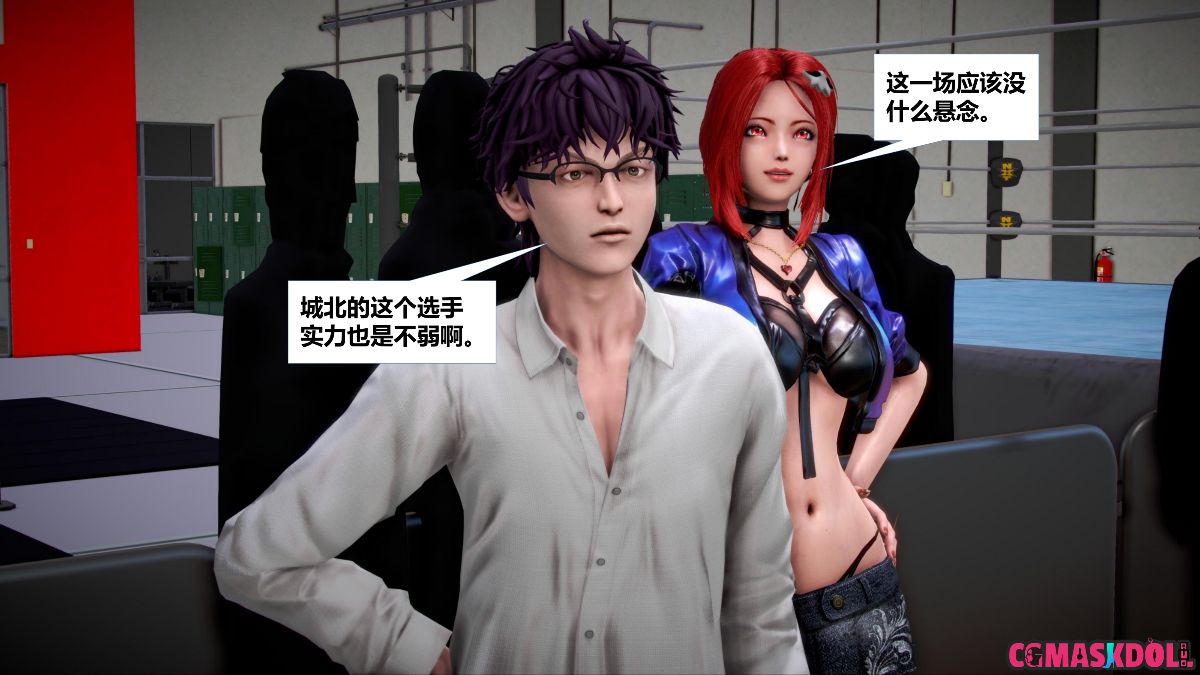 《亦正亦邪》漫画 S1 EP03