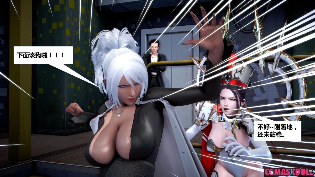 《亦正亦邪》漫画 S1 EP03