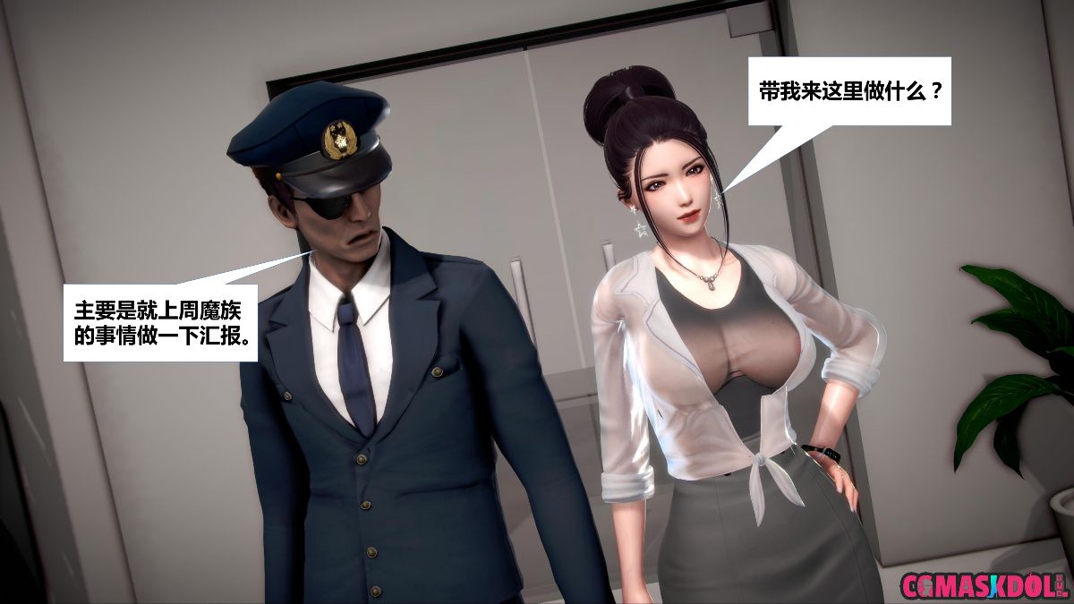 《亦正亦邪》漫画 S1 EP03