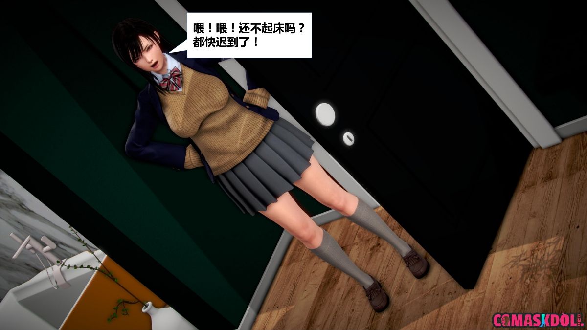 《亦正亦邪》漫画 S1 EP03