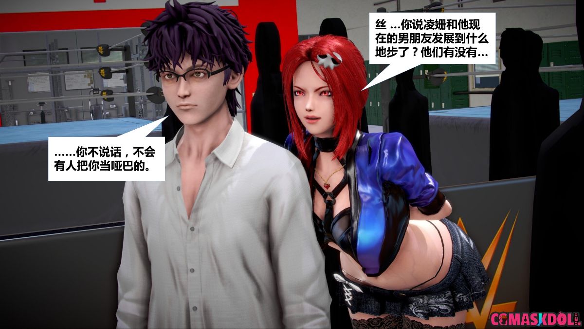 《亦正亦邪》漫画 S1 EP03