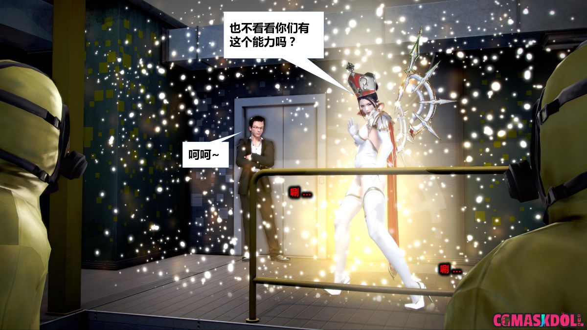 《亦正亦邪》漫画 S1 EP03