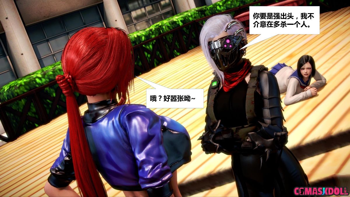 《亦正亦邪》漫画 S1 EP04