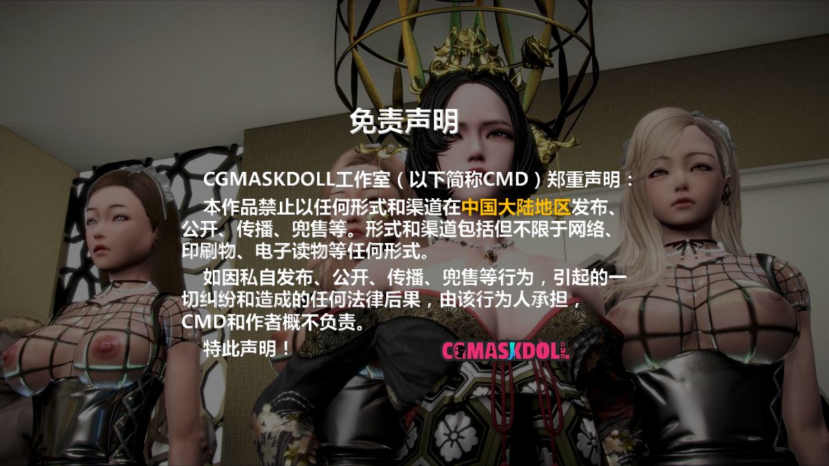 《亦正亦邪》漫画 S1 EP04