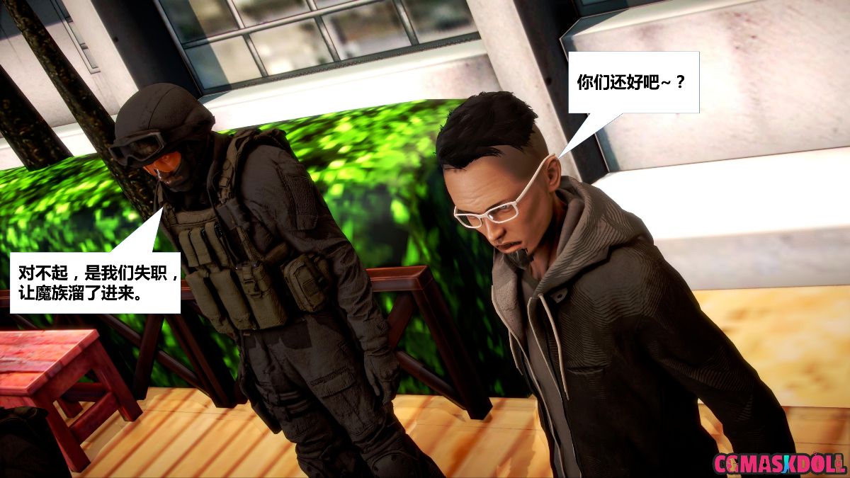 《亦正亦邪》漫画 S1 EP04