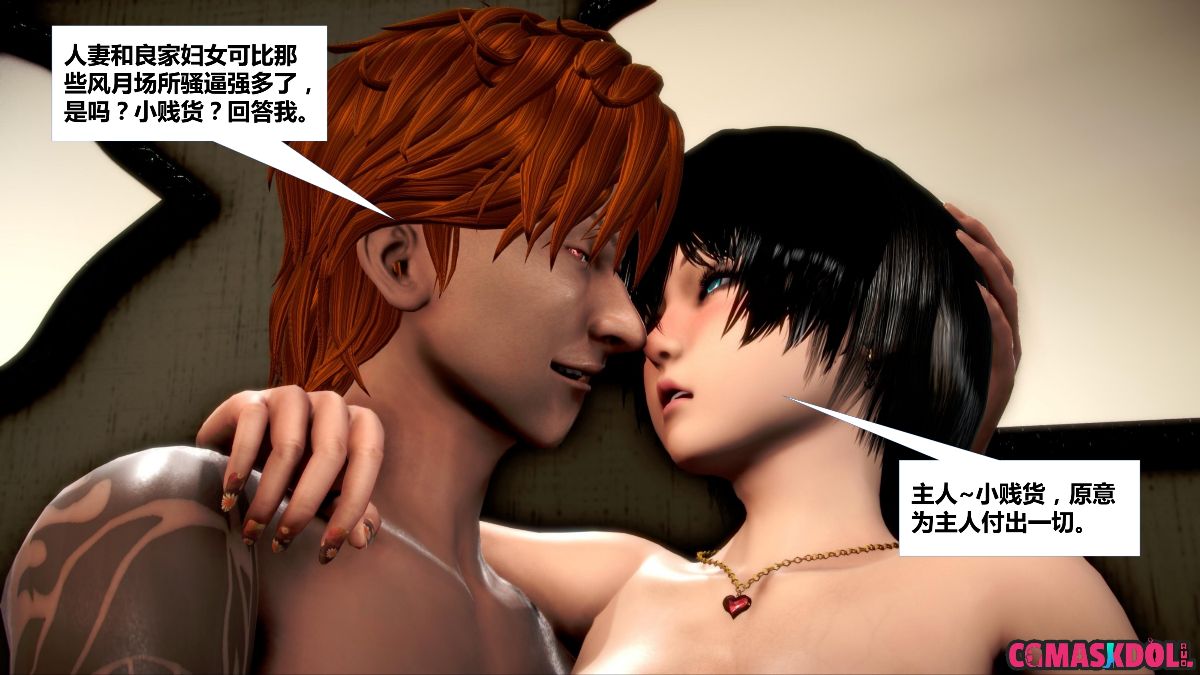 《亦正亦邪》漫画 S1 EP04