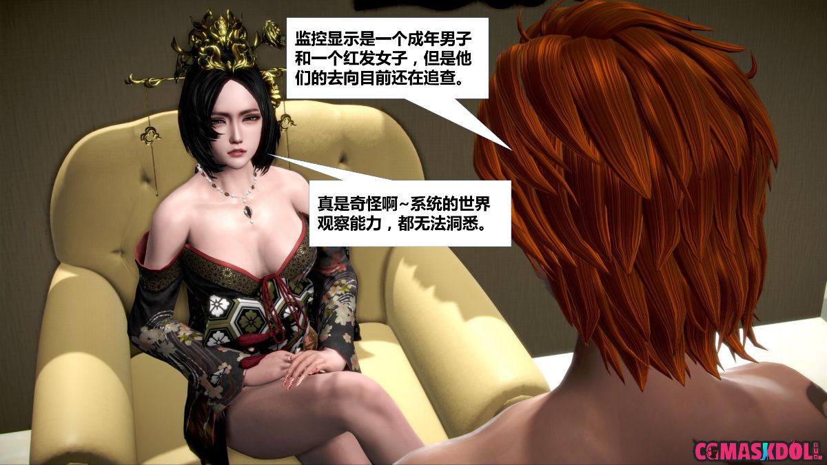 《亦正亦邪》漫画 S1 EP04