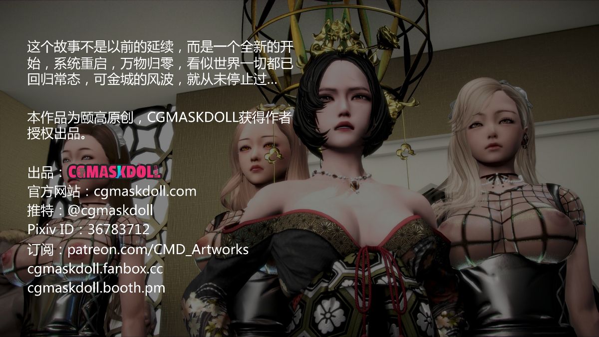 《亦正亦邪》漫画 S1 EP04