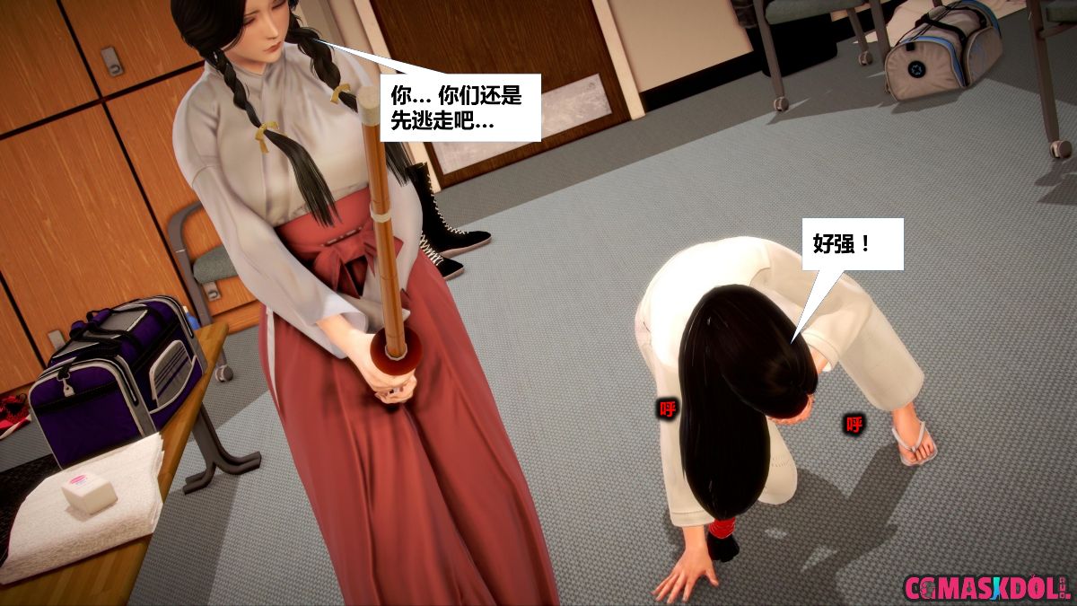 《亦正亦邪》漫画 S1 EP04