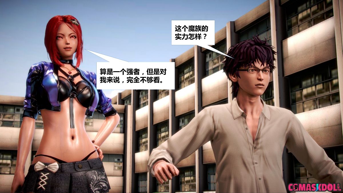 《亦正亦邪》漫画 S1 EP04