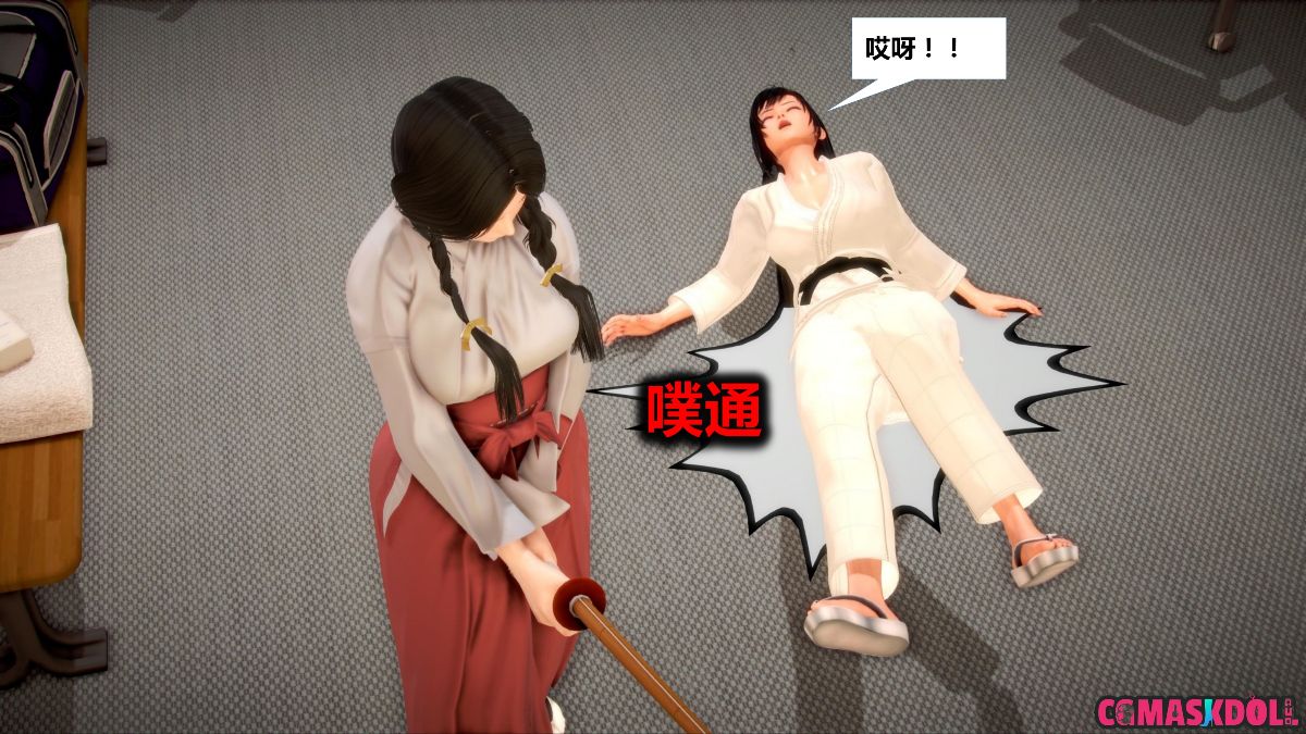 《亦正亦邪》漫画 S1 EP04