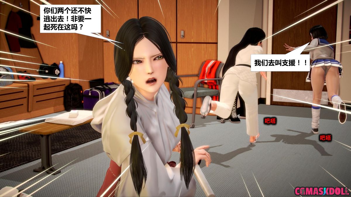 《亦正亦邪》漫画 S1 EP04