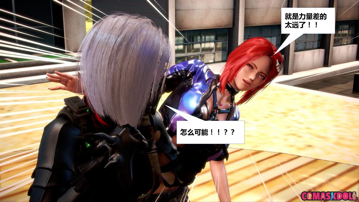 《亦正亦邪》漫画 S1 EP04