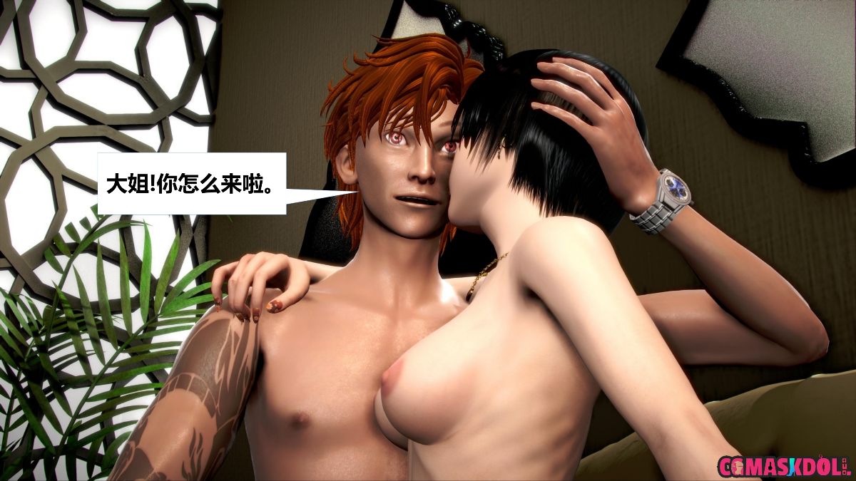 《亦正亦邪》漫画 S1 EP04