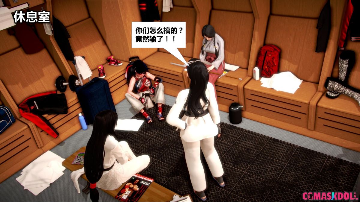 《亦正亦邪》漫画 S1 EP04