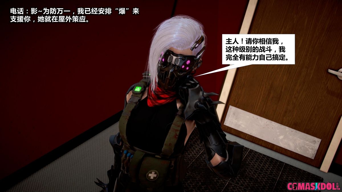 《亦正亦邪》漫画 S1 EP04