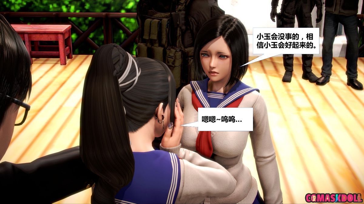 《亦正亦邪》漫画 S1 EP04