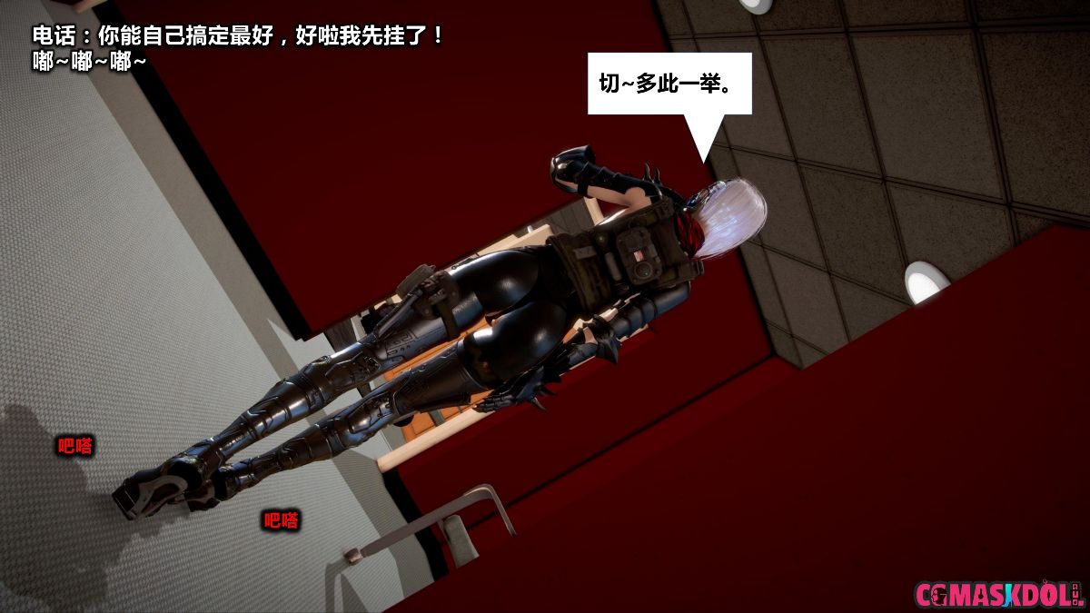 《亦正亦邪》漫画 S1 EP04