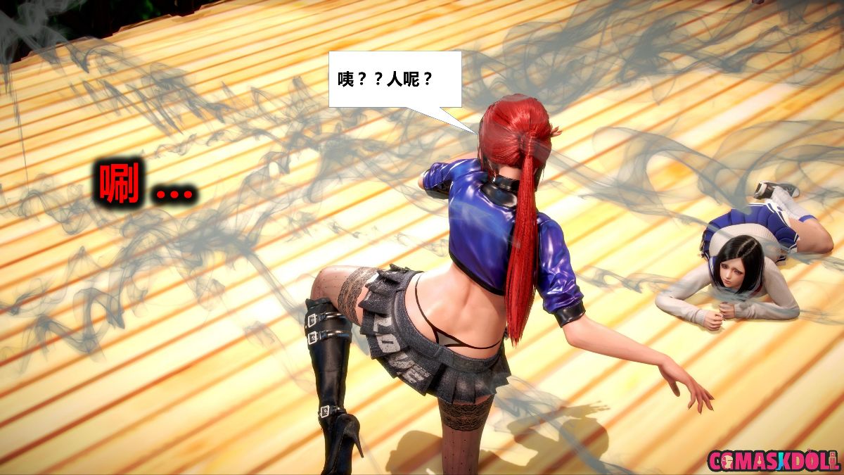 《亦正亦邪》漫画 S1 EP04