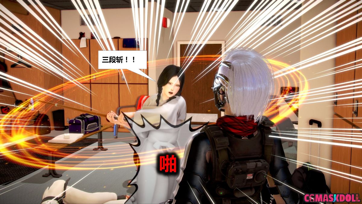 《亦正亦邪》漫画 S1 EP04