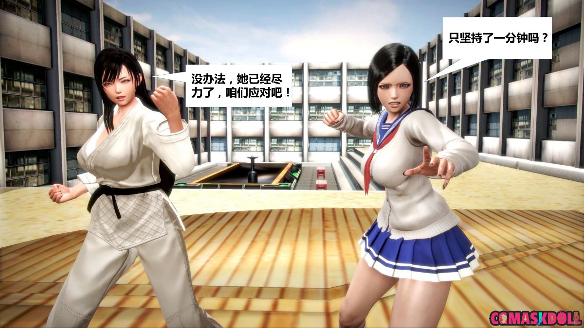 《亦正亦邪》漫画 S1 EP04