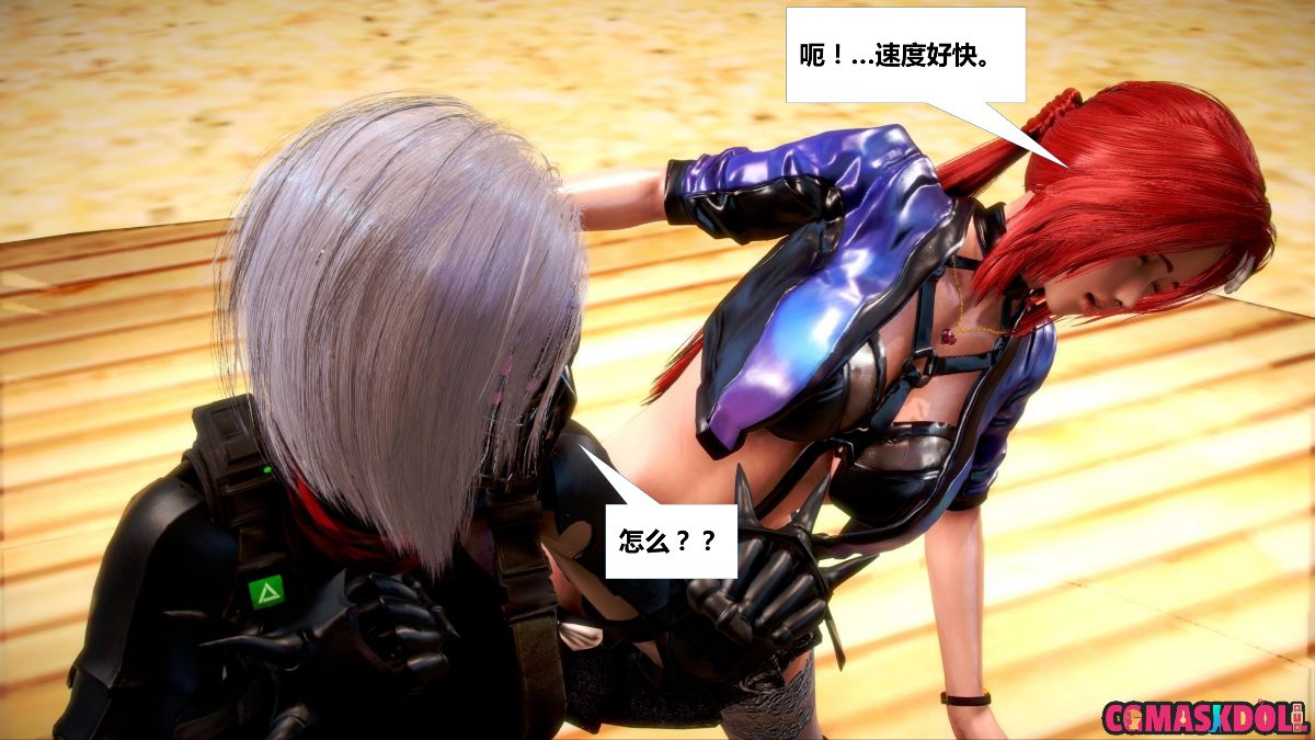 《亦正亦邪》漫画 S1 EP04